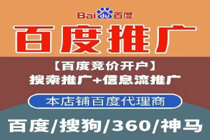 百度竞价托管公司案例：助力企业实现线上线下融合
